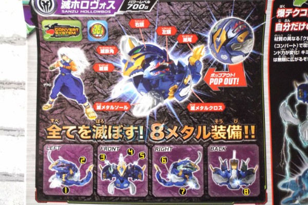 爆丸 滅ホロヴォス 爆丸 爆テク☆滅ホロヴォス 銀 サンズホロヴォス 爆