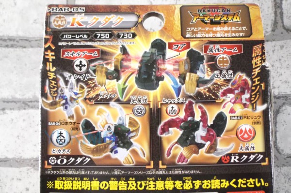 Kクダク KOPPA KUDAKU 土属性 爆丸アーマーズ ブースターパック : 爆丸