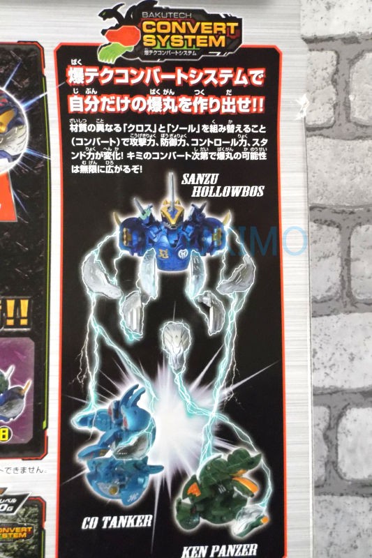 爆丸 サンズデッキ Amazon | 爆丸 爆テクシリーズ BTD11 滅 サンズ