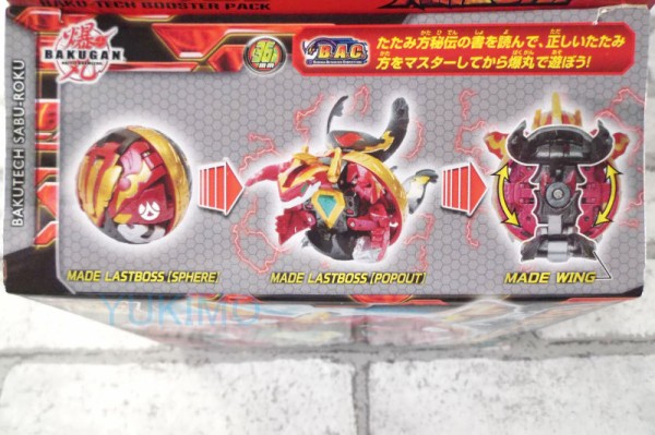 爆丸 冥 ラスヴォス