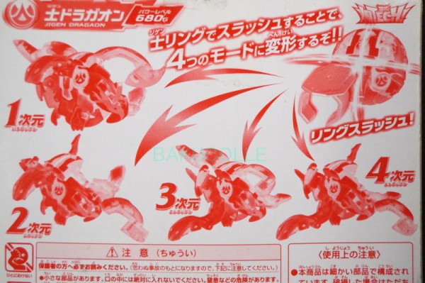 爆丸 士ドラガオン 爆誕ver 爆丸 士ドラガオン 爆誕Ver. - メルカリ