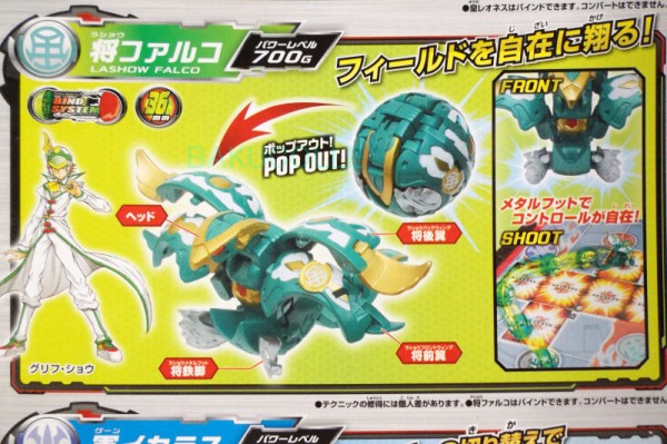 爆丸 皇レオネス 爆TECH爆丸 グリフデッキ 将ファルコ&皇レオネス&