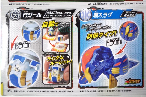 磁フドウ 爆丸 ジバフドウ カード付き 爆丸 磁フドウ(ジバフドウ