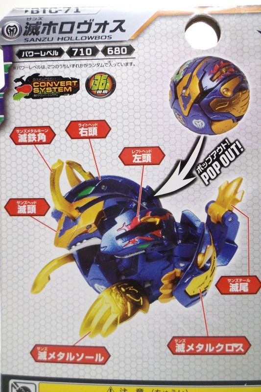 爆丸 滅ホロヴォス 680G本体のみカードなし 爆丸 滅ホロヴォス 爆丸 滅