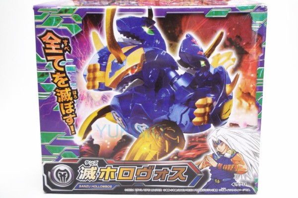 綾鷲】様 滅ホロヴォスと士ドラガオン+士リング 滅ホロヴォス SANZU