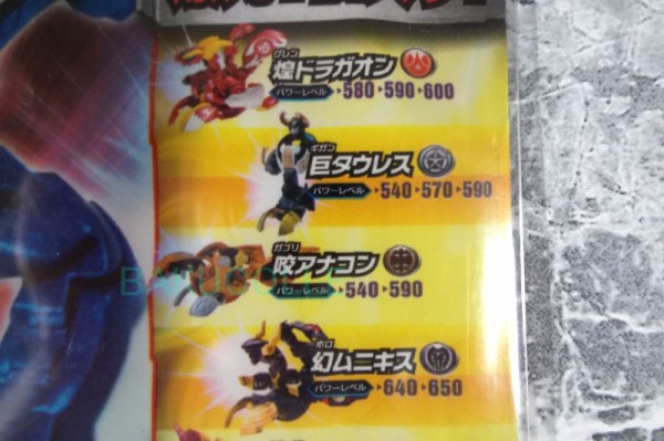 爆丸 翔ファルコ 炎翼(レッド)ver. ① 翔ファルコ 炎翼ver. VAN FALCO