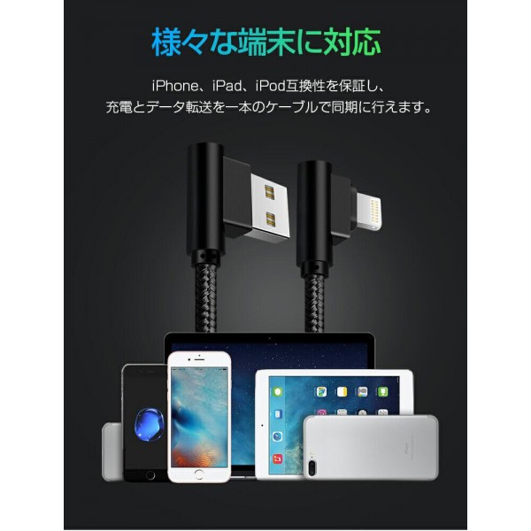 L型iPhone（iPhone14にも）充電ケーブル：アルミ合金/純銅線採用（3本