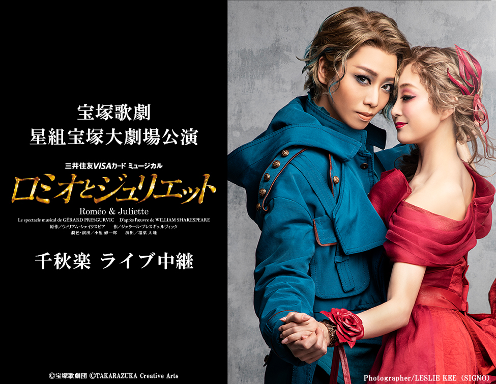 宝塚歌劇団 BluRay 月組 ロミオとジュリエット 廃盤 龍真咲 明日海りお