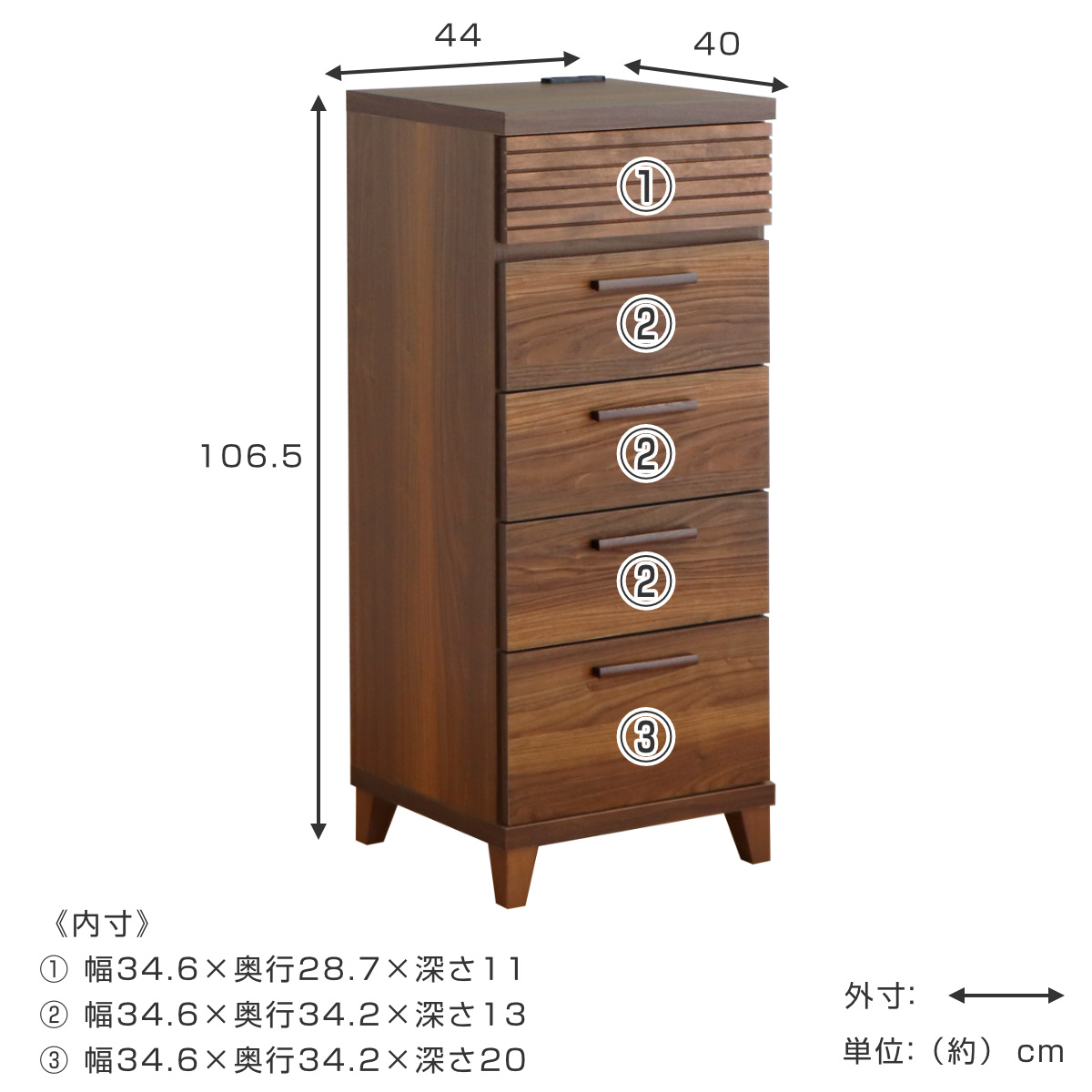 dショッピング |チェスト 5段 コンセント付 テクター 幅44cm （ 収納棚