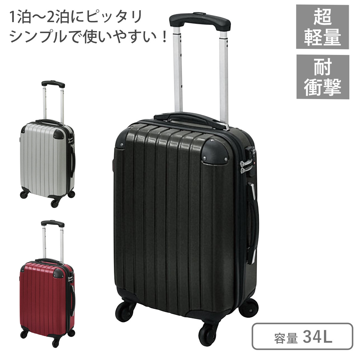 スーツケース・キャリーバッグ｜ANA Mall