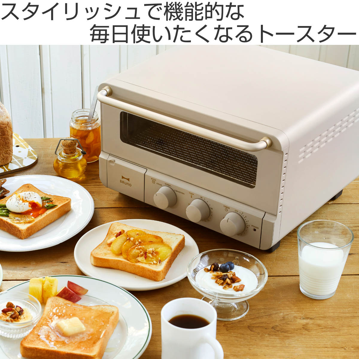 BRUNOスチーム&ベイクトースター！カラー：ホワイト BRUNO ブルーノ