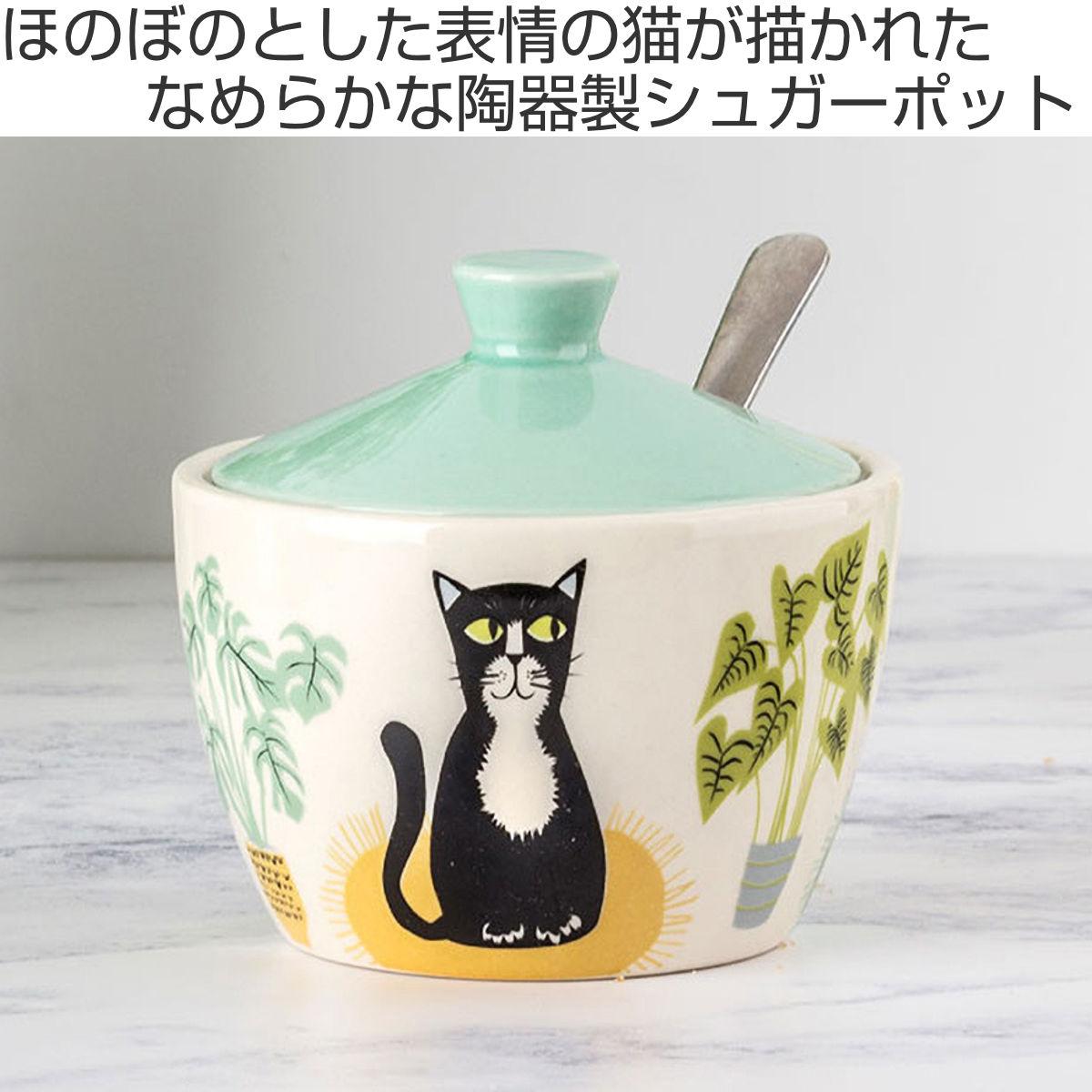 dショッピング |キャニスター Hannah Turner Cat Sugar Pot （ ハンナ