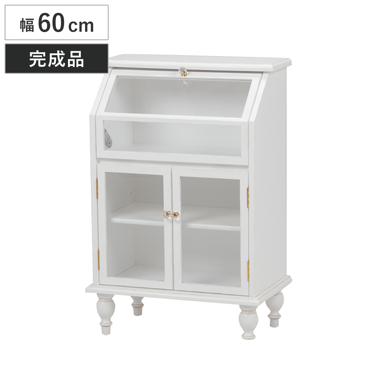 ガラスキャビネット 幅60cm 姫系 扉タイプ フラップ扉 完成品