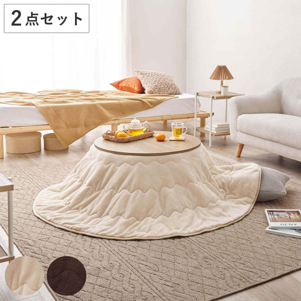 2024 【送料無料】【2点セット】ダイニングコタツ掛け布団セット 110