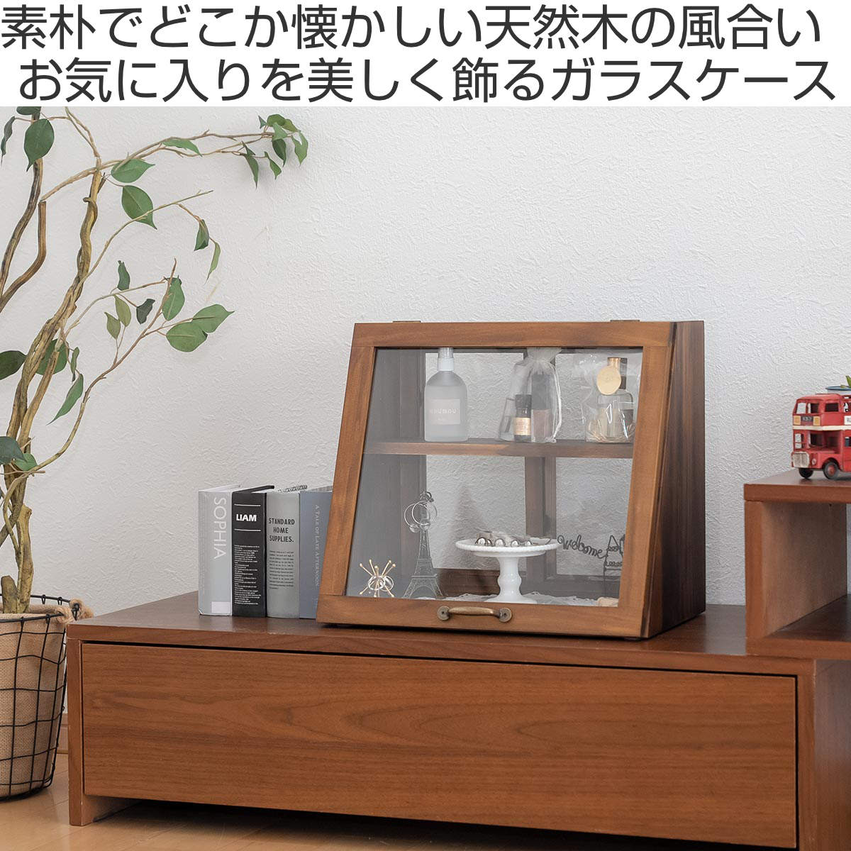 ノリスケ/木製ガラスショーケース/ダークブラウン3段 ノリスケ/木製