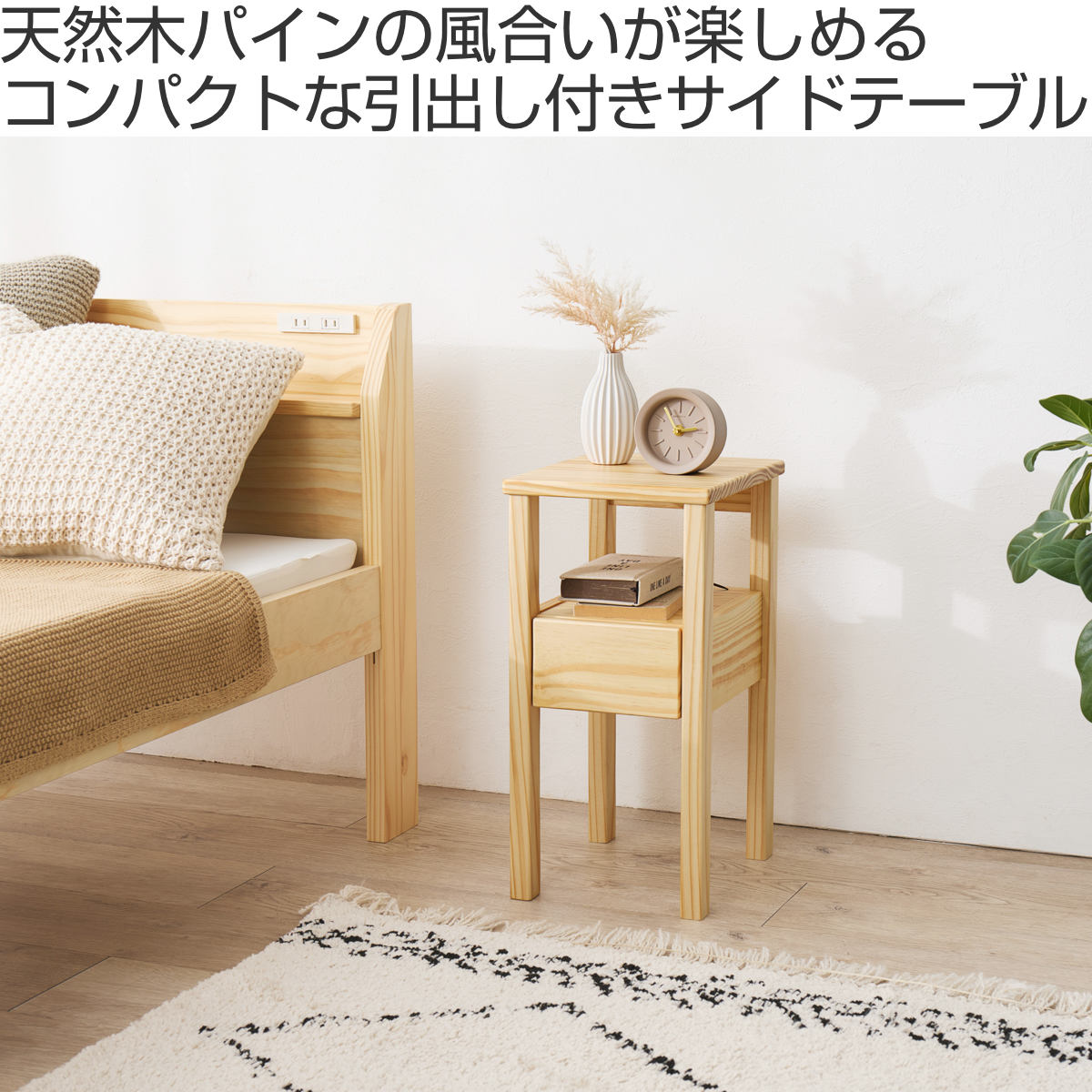 ◯PROVENCE プロヴァンス 木製サイドテーブル 引き出し付き ◯PROVENCE