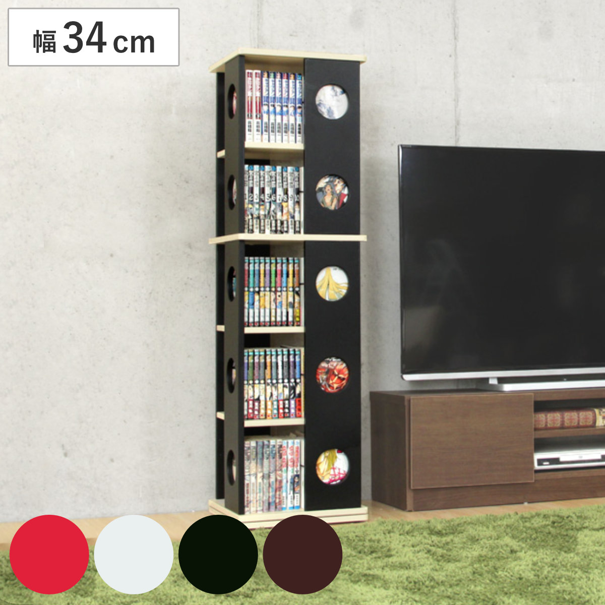 dショッピング |回転コミックラック 幅34cm 5段 ブックシェルフ 本棚