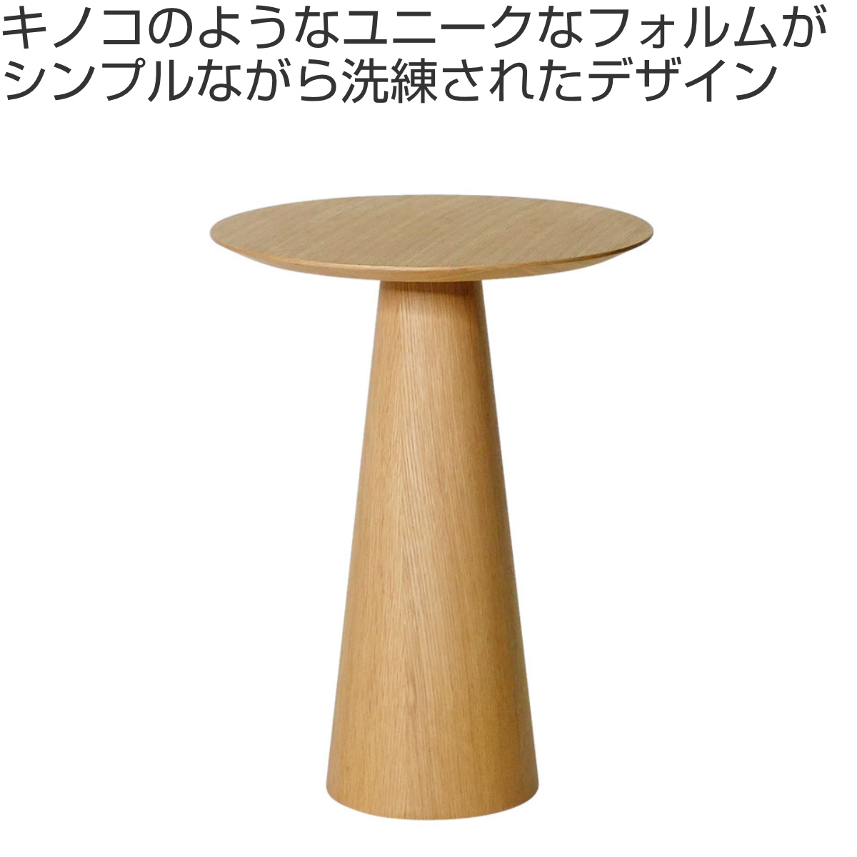 IDEE 円形サイドテーブル 直径350mm 高さ500mm IDEE 円形サイド