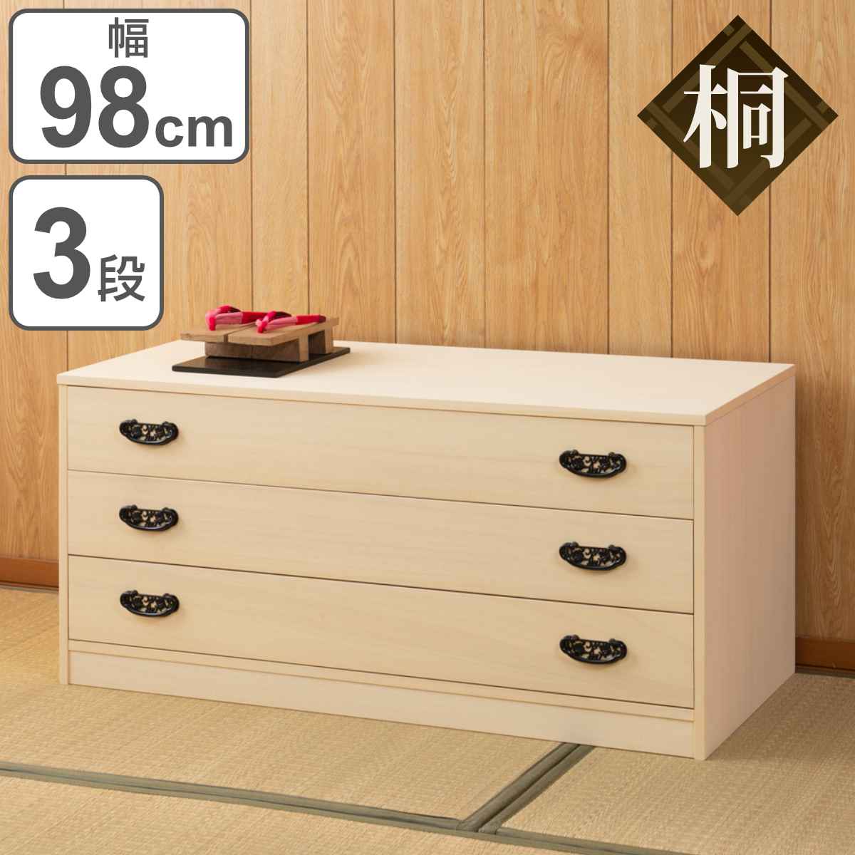 昭和レトロ 桐タンス 新 デザイン