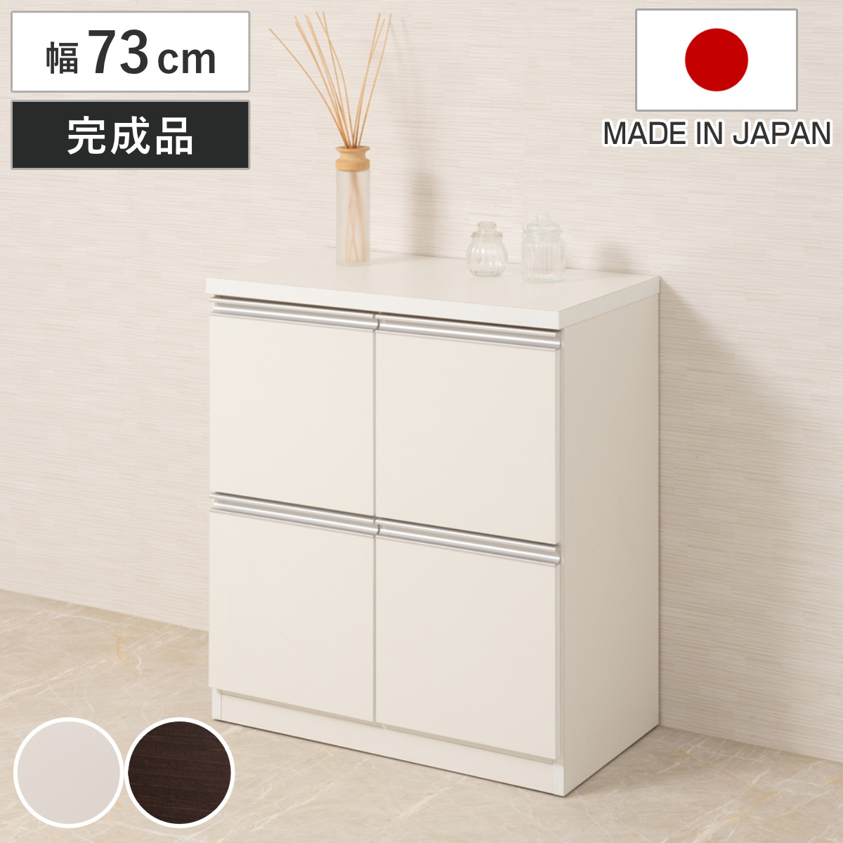 ②まとめ買い割引き価格引き出し4段キャビネットリリーホワイト リリー