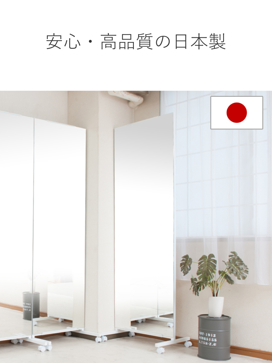 値下げしました！鏡 スタンドミラー キャスター付き間仕切り大型ミラー