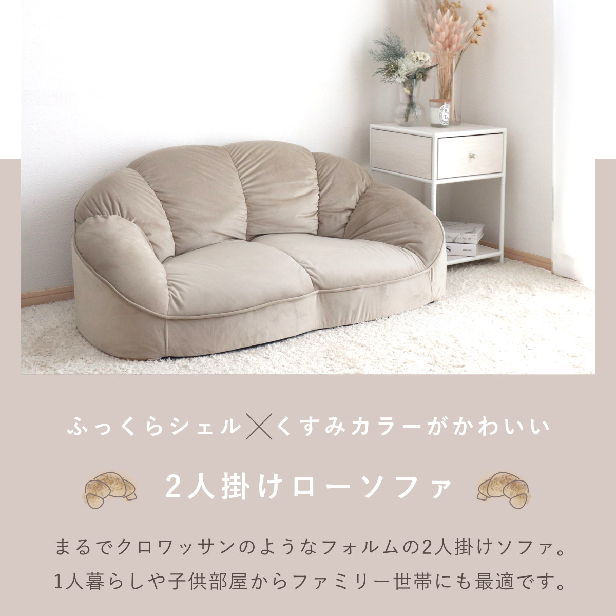 Sora 1/3シェル型ソファ2人用 Sora様専用 1/3シェル型ソファ2人用 広い