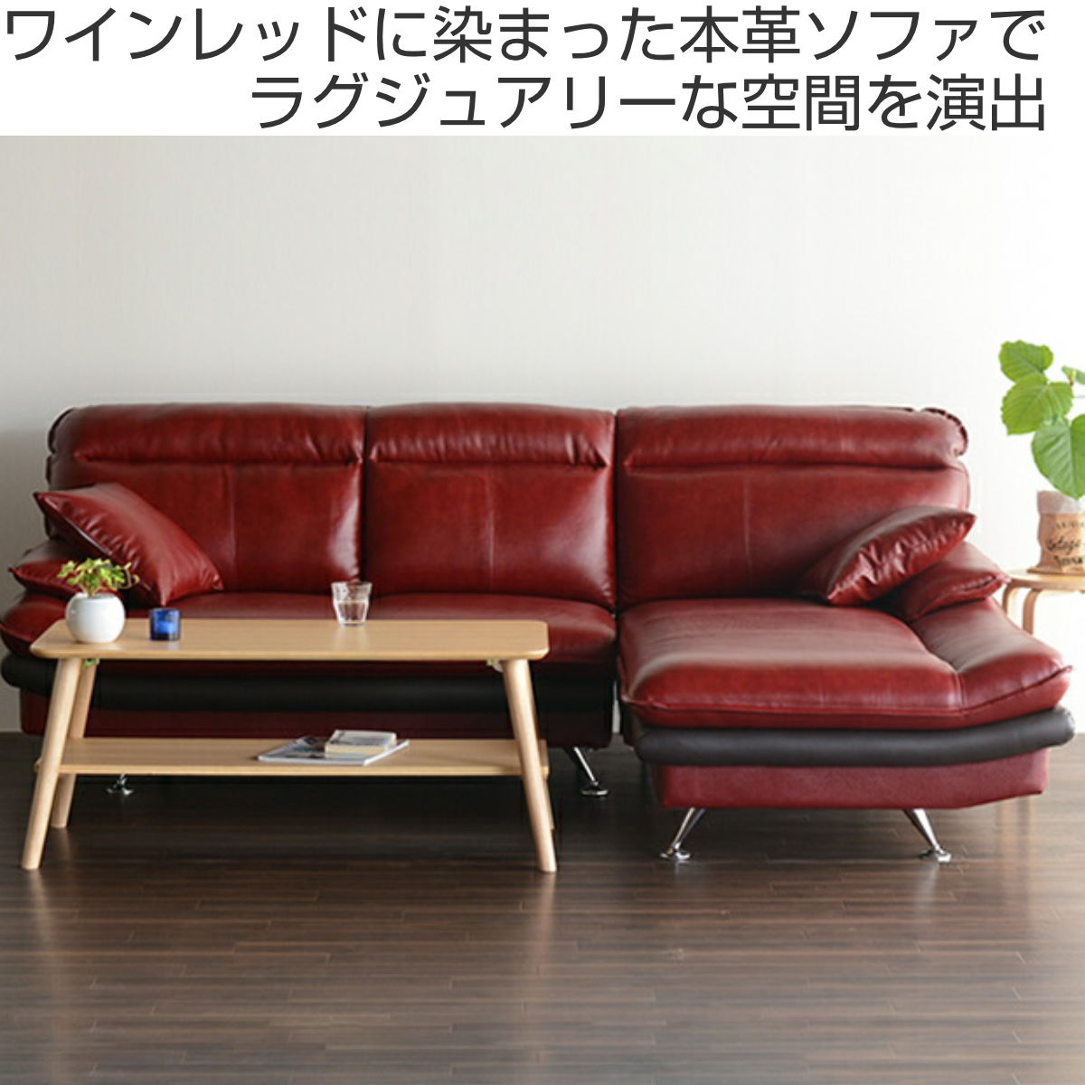 赤いレザー風ソファ 2つのクッション付き 【公式通販】