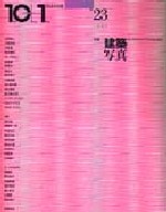 10+1テンプラスワン21冊セットINAX（LIXIL）出版