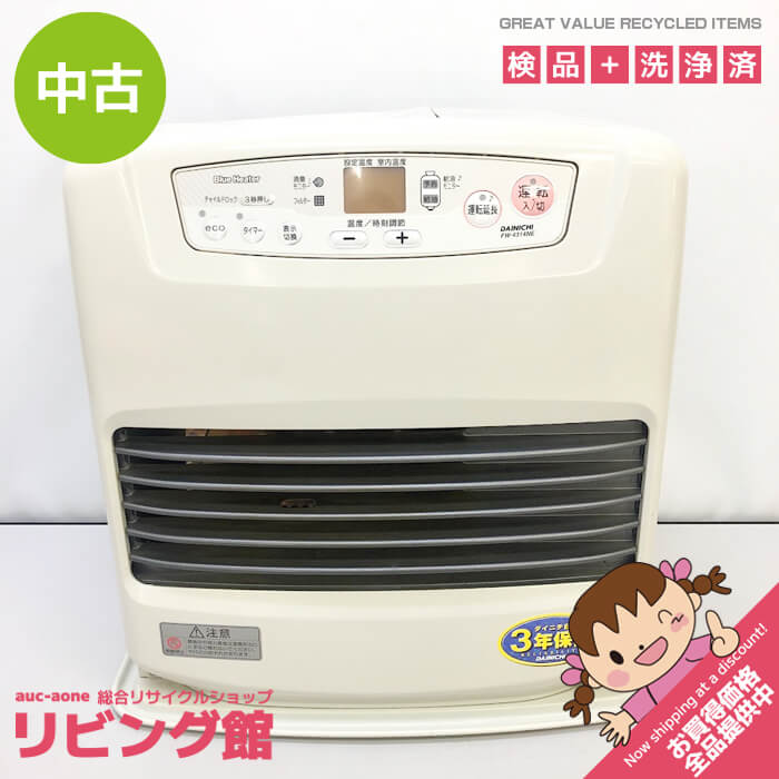 ダイニチブルーヒーターFZ-103石油ファンヒーター デジタル表示