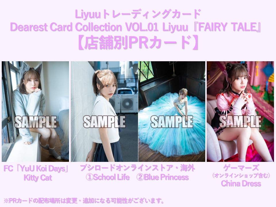 Liyuu トレカ SC-033-LSP FAIRY TALE 唐可可