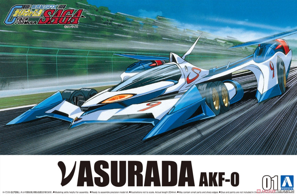 アオシマ サイバーフォーミュラ 01 1/24 νアスラーダ AKF-0 - 楽模型