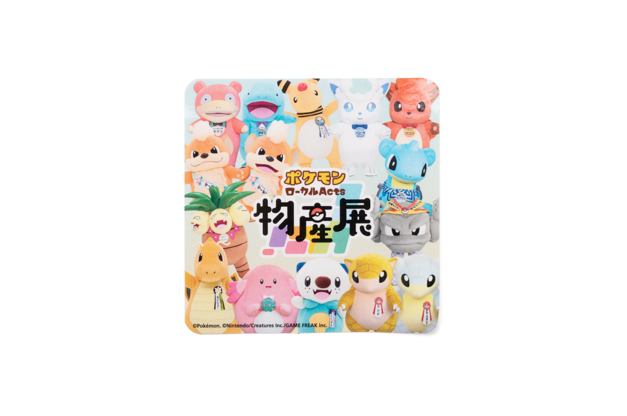 ポケモン ローカルActs物産展 推しポケモン ぬいぐるみ 6体セット