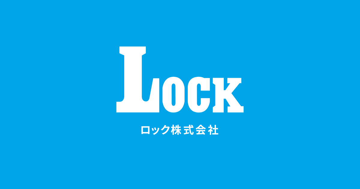 ハンド封函機 ｜ロック株式会社 様々な段ボールにロックの封函、製函