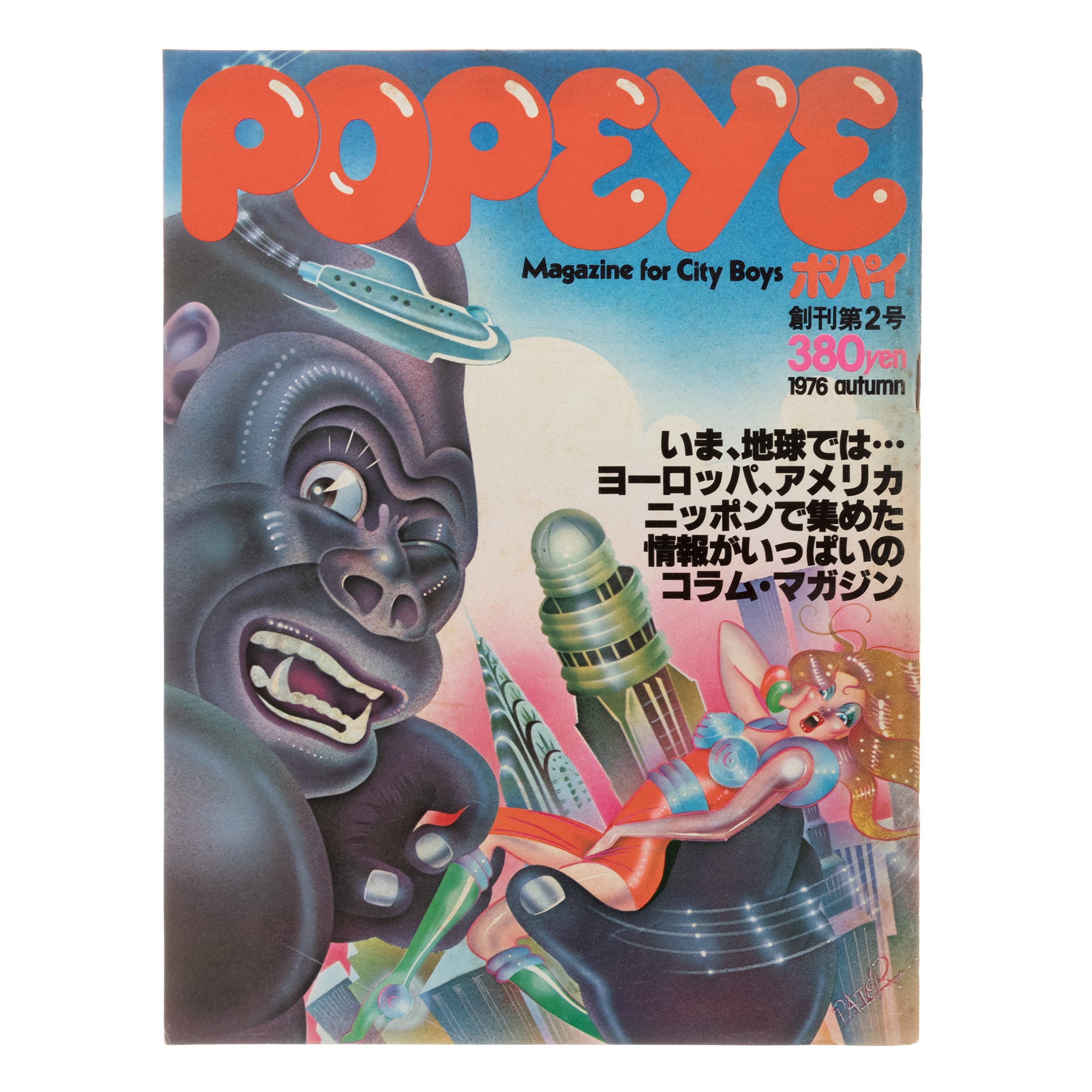 Popeye Magazine Issue 2 (September 25, 1976) – LOCK BOOKS