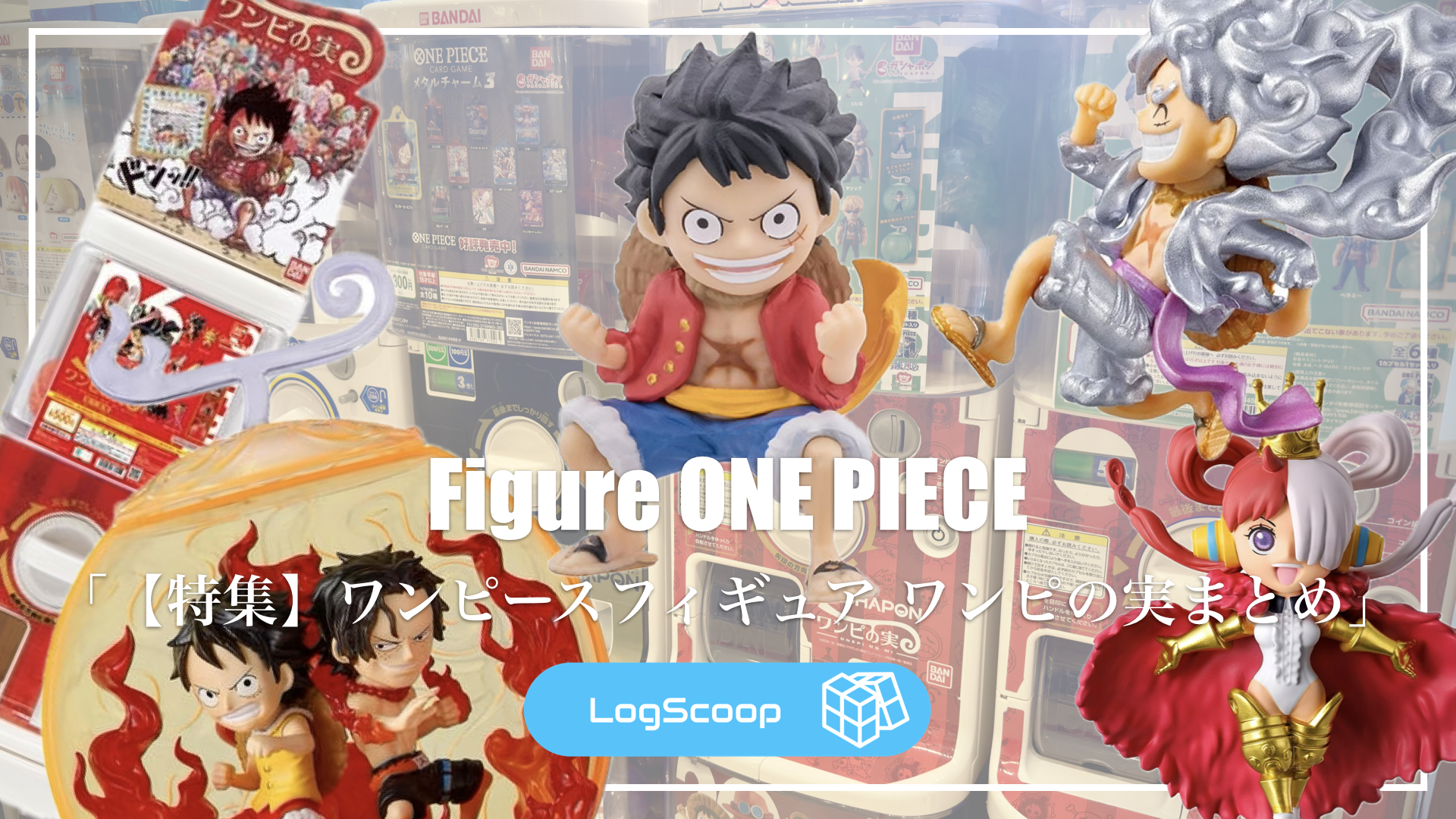 ワンピースフィギュアまとめ売り35個セット ワンピースフィギュア