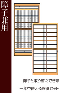 建具 簾戸（すど）｜地球と人にやさしい自然素材のオリジナル建材