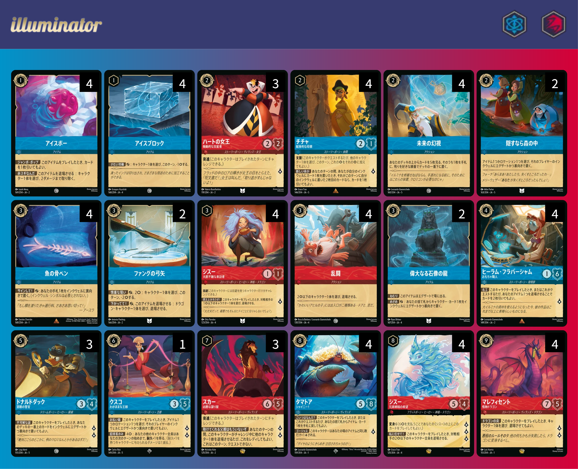 夜*桜様 ロルカナ ルビーサファイアデッキ ロルカナ五弾環境デッキ