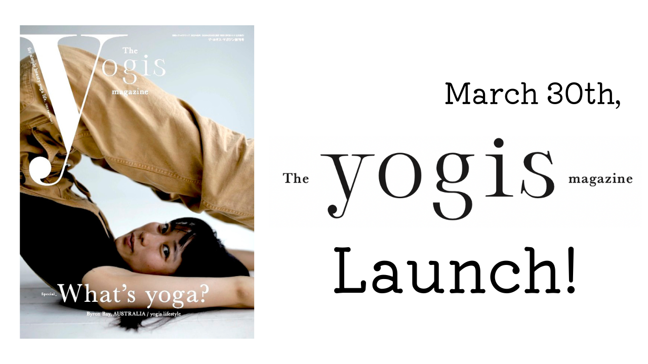 3月30日[The yogis magazine]創刊号、発売！ – Studio+Lotus8 by yogis