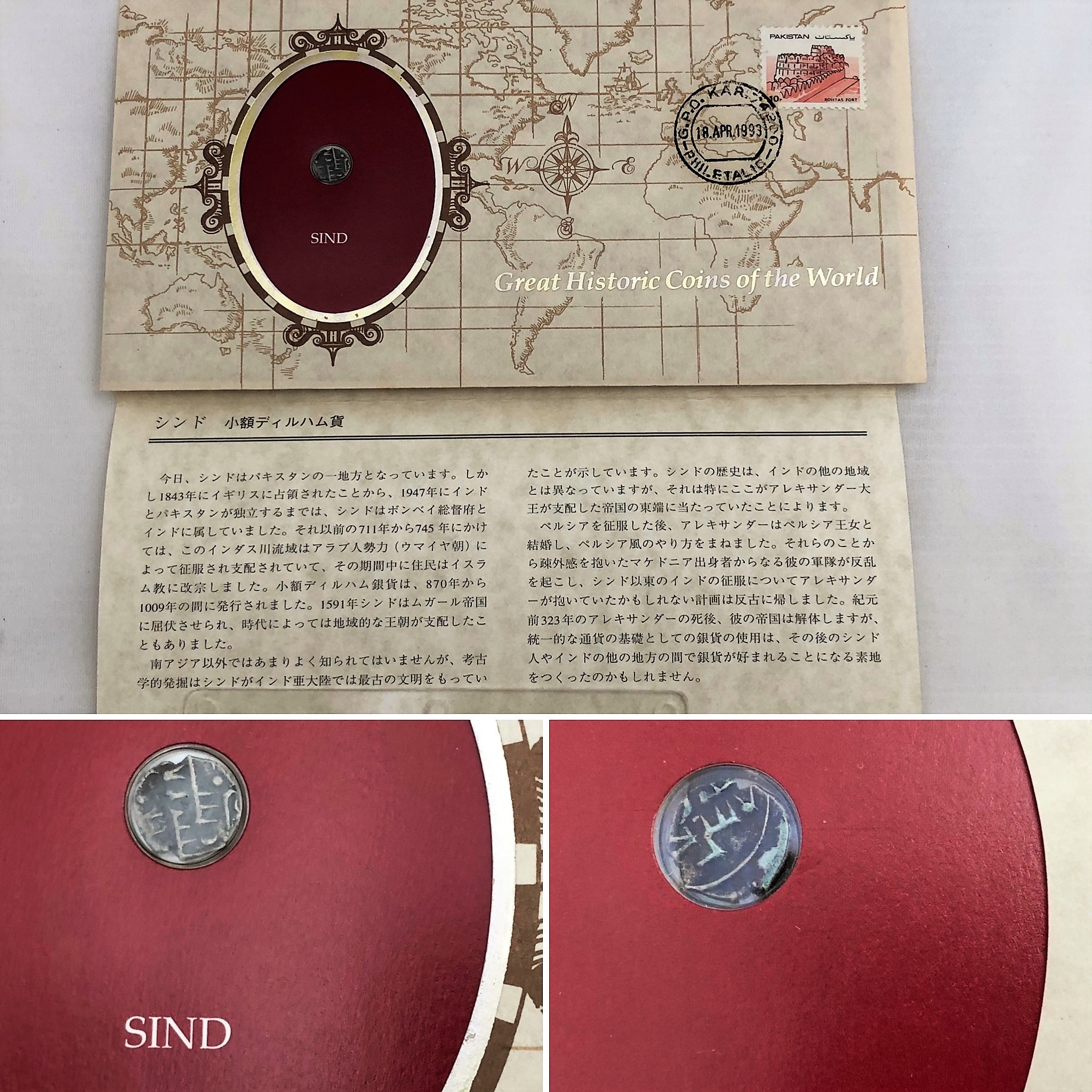 フランクリン・ミント 外国古銭 アンティークコイン 世界の偉大な歴史