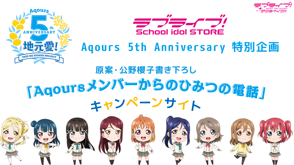 ラブライブ Aqours 5thライブ 缶バッジ 渡辺曜 Aqoursメンバーからの