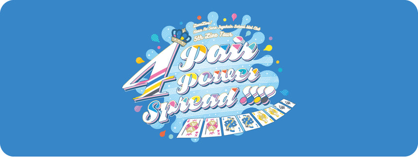 ラブライブ！蓮ノ空女学院スクールアイドルクラブ – ラブライブ