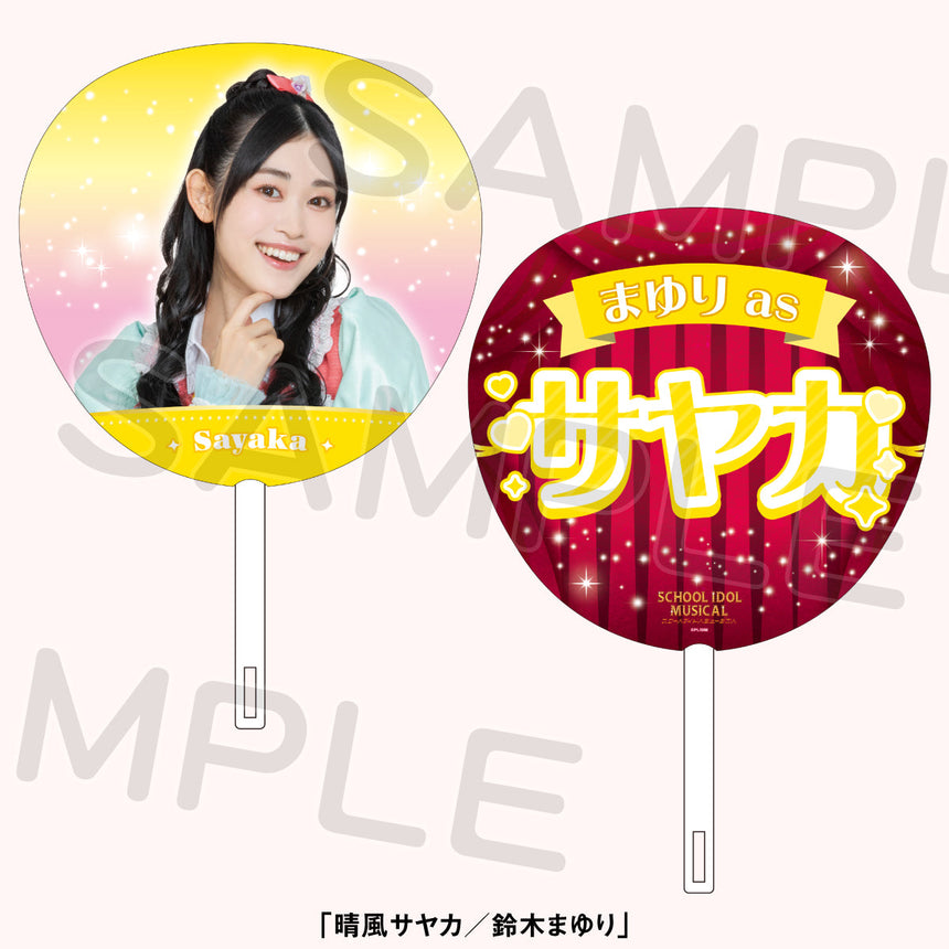 ジャンボうちわ2025＜受付期間：～1/14＞ – ラブライブ！School idol STORE