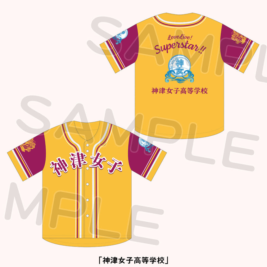 ベースボールシャツ＜受付期間：～1/3＞ – ラブライブ！School idol STORE