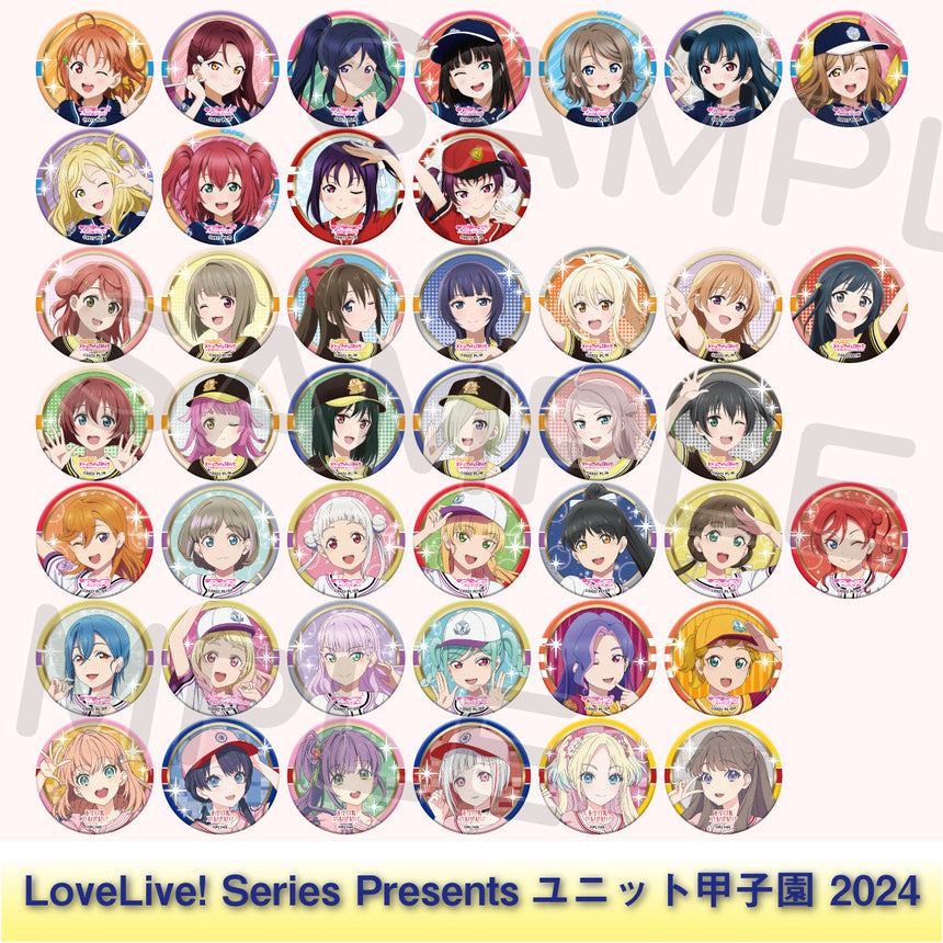第3回事前配送受付】LoveLive! Series Presents ユニット甲子園 2024