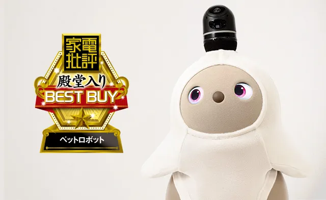 LOVOTドック&パーツ交換済(2025年)】ラボット2.0 2023年購入 LOVOT