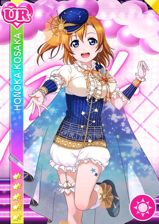 ラブライブ！μ'sありがとうプロジェクト 高坂穂乃果 フィルム ラブ