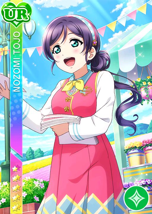 スクフェスシリーズ10th」SPカード「結ばれているかもね 東條 希