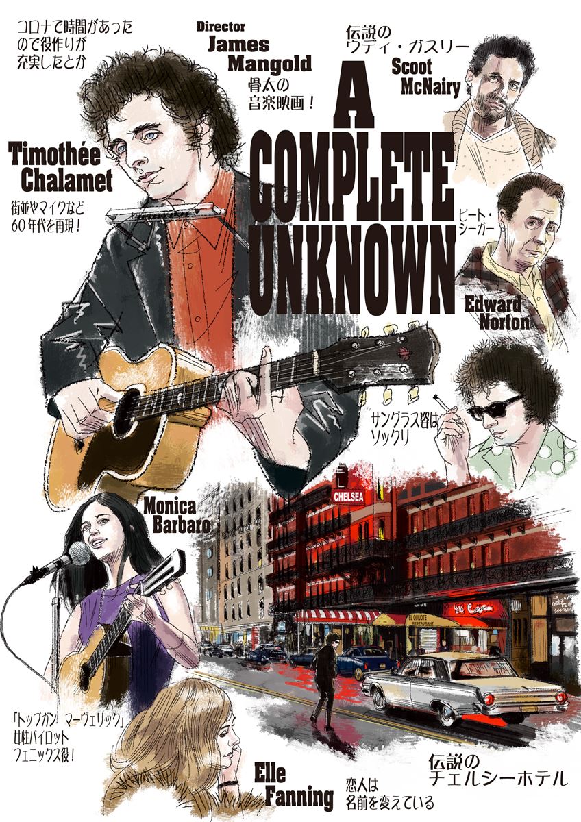 ボブ・ディランの最も熱かった時期を描いた傑作『名もなき者/A