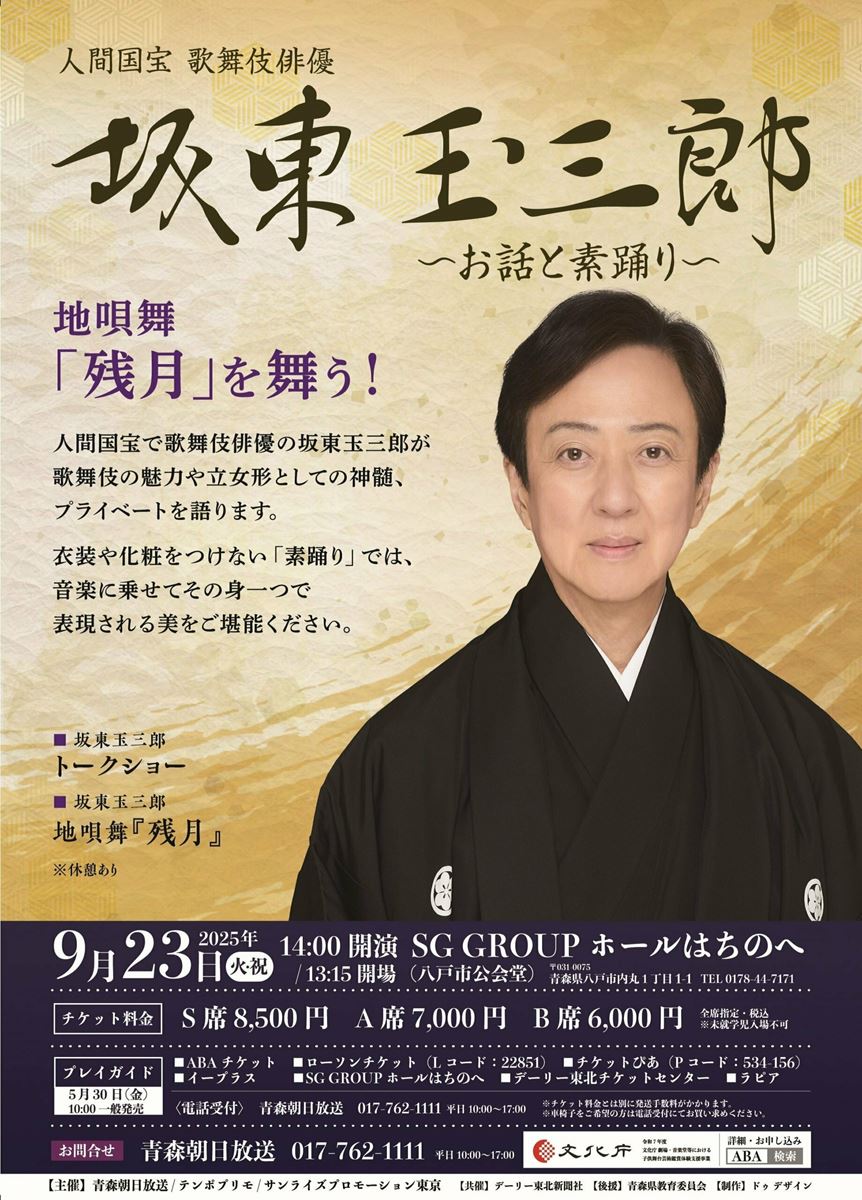 真作】池大雅/福禄寿画賛/掛軸☆宝船☆Y-937JM