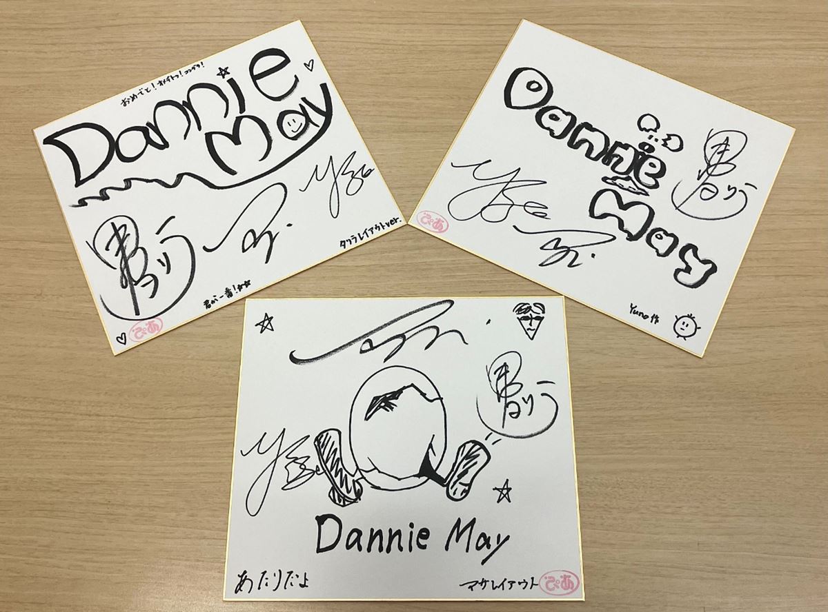 プレゼント】Dannie May サイン入り色紙 3名様！ - ぴあ音楽